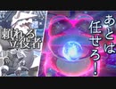 【ポケモン剣盾】其れは相棒ボスゴと理想を追う道対戦実況#7 【ガマゲロゲ】(追う道Series.Restart)