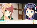 【エロゲ体験版】なついろレシピ【Part21】