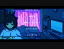 【歌ってみた】シネマ/すうぇっと(cover)