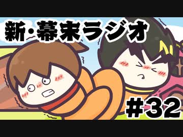 [会員専用]新・幕末ラジオ　第32回（PC選び&amp;サラリーマン失敗話&amp;一心胴体）