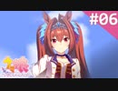 【実況】#006:ウマ娘 プリティーダービー 初見実況プレイ【メインストーリー】