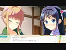 【エロゲ体験版】なついろレシピ【Part22】