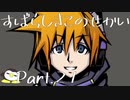 【実況】声がでかくなっていくぺんぎんのすばせか Part.21