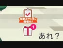 謎のプレゼントが届いたマン