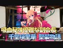 【実況】あいりすミスティリア！初見プレイPart582