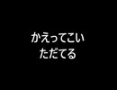 【ただてるMAD】FIFA2015実況のおやじギャグ＋ネタシーンまとめ（リーグ戦後半）