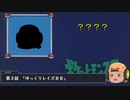 【VALORANT】次回予告