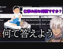 整体師からニートだと思われているかもしれないイブラヒム【にじさんじ/切り抜き】