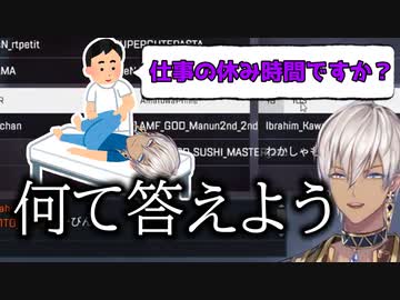 整体師からニートだと思われているかもしれないイブラヒム【にじさんじ/切り抜き】
