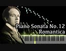 【メトネル】ピアノソナタ第12番 - ロマンティック - Op.53-1【Synthesia/Piano Sonata No.12/Romantica/Medtner/ピアノ】