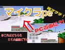 まじで！神アプデ！マイクラpe公式がキーボードに対応したんやけど！！！！【統合版Minecraft】