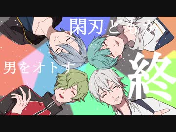 〈2人の約束〉閑刃どもが男をオトす最終回〈ときメモGS2偽実況〉