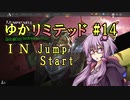 【MTGA】ゆかリミテッド 14手目