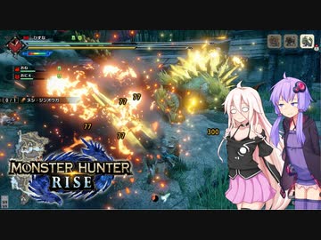 【MHRise】IAちゃんがランスでめぇ～！#5【VOICeVI実況】
