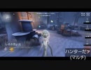 【第五人格】ほーい白無垢です(っ´ω`c)