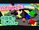むっつりスケベ2人組が行く #06 【星のカービィ64】