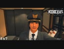 またコスプレしてるよ【JUDGE EYES:死神の遺言】 実況プレイpart47