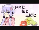 【ポケモン剣盾】ドMと花と三桁と