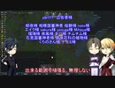【刀剣乱舞】光忠と極な二人のリムワールドpart18【偽実況】