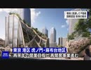 環境に配慮の不動産 “お墨付き”国際認証 取得の動き広がる
