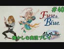 【サガフロンティアリマスター版】サガフロで懐かしむゲーム実況 #40