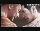 ハシけんの初見「龍が如く 0」まったりプレイPart13（本編Last）