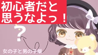 【ピグパ】初心者じゃないし(？)
