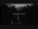 Midnight Slow / flower