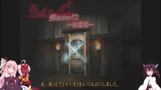 きりちゃんの、誰でもできる【DMC1】攻略実況 Part7