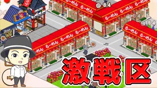 【初見実況プレイ】箱庭商店街で理想の街づくり【おすすめの人気スマホゲーム】