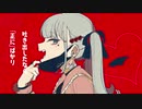 イケボでヴァンパイア【歌ってみた】