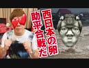 【拡張起棒】セッ〇スキンと一緒にHikakin from the far eastのく災地に勃金しませんか？