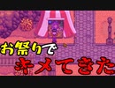 【StardewValley#13】的当て雑魚ナメクジ選手権