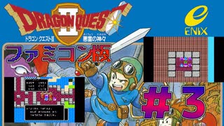 人気の ファミコン ドラクエ2 動画 325本 3 ニコニコ動画