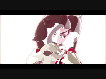 【MMDポケモン】命に嫌われている。