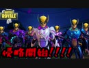 【フォートナイト】シーズン7開幕！！害悪UFOビクロイじゃい！！【ゆっくり実況】