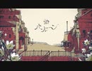 シャルル / 中学生が歌ってみた！
