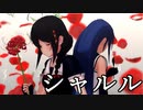 【MMD艦これ】さみしぐでドラマ風にシャルル（時雨×五月雨）