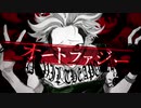 オートファジー 歌ってみた Covered by RAYER