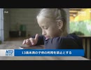 オランダの保護者ら、TikTokに17億ドルを賠償請求 「子供のプライバシーと安全を軽視」