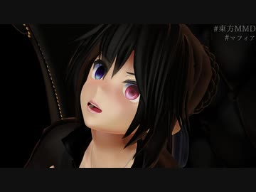 【東方MMD】マフィア 十六夜咲夜