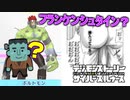 【デジモン図鑑】ボルトモンはフランケンシュタインの怪物！？漫画サタノファニがエログロでぶっ飛んでましたｗｗ≪サイスル図鑑-究極体XV-≫【デジモンストーリー サイバースルゥース】