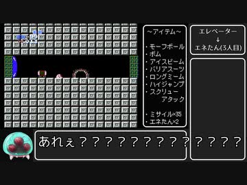 初代メトロイド part3 リドリー編 【ゆっくり実況】