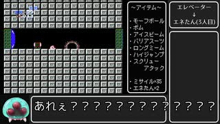 初代メトロイド part3 リドリー編 【ゆっくり実況】