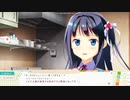 【エロゲ体験版】なついろレシピ【Part31】