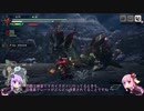 【モンハンライズ】結月ゆかりと琴葉姉妹で行く狩猟生活68日目 ヌシ・タマミツネ狩猟
