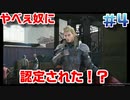 【まったり実況】FF7R インターグレイド　＃4【FF7R】女実況