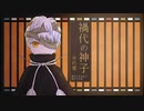 【フリゲPV・Ⅲ】禍代の神子-赤朽葉-【大正ホラーADV】
