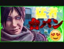 【APEXLEGENDS】プロゲーマーと言ったらこの俺様なのにキッズに酷い扱いでやられて一気にブチ切れるデス集＆台パン集＆デスボイス集【エーペックスレジェンズ】【ApexLegends】[Apex]