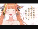 会長の歌がエモかったので背景をあの花っぽくしてみた